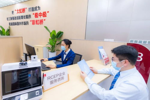 虹橋RCEP企業(yè)服務咨詢站正式啟用，助力企業(yè)把握政策紅利
